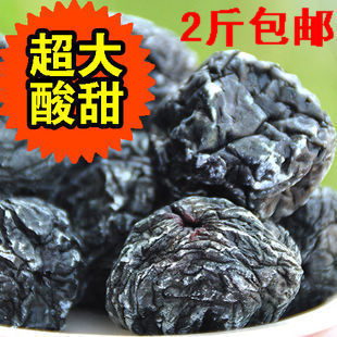  新疆特产 特级天山乌梅15元500g袋装 乌梅干 酸甜可口 2斤包邮