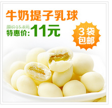 【小奶花】内蒙特产 美食节零食 奶酪 提子乳球 好吃美味 满3包邮