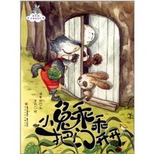 商城正版_保冬妮新童谣绘本:小兔乖乖把门开开(注音版)(附阅读教