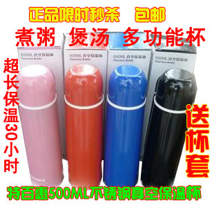 【三八女人节】 特百惠水杯不锈钢真空保温瓶保温杯500ml 送杯套