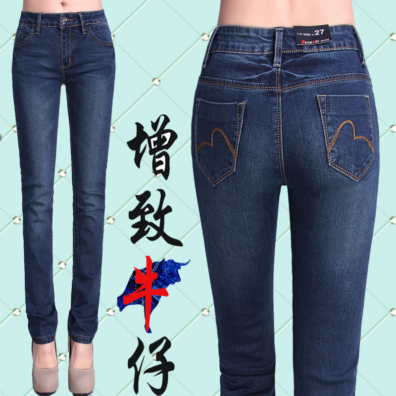 包邮2014新款增致牛仔裤女长裤正品女士牛仔裤弹性中腰直筒女裤