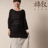 『棉叙』第1124页 夕阳 基本款百搭 打褶衬衣 中袖