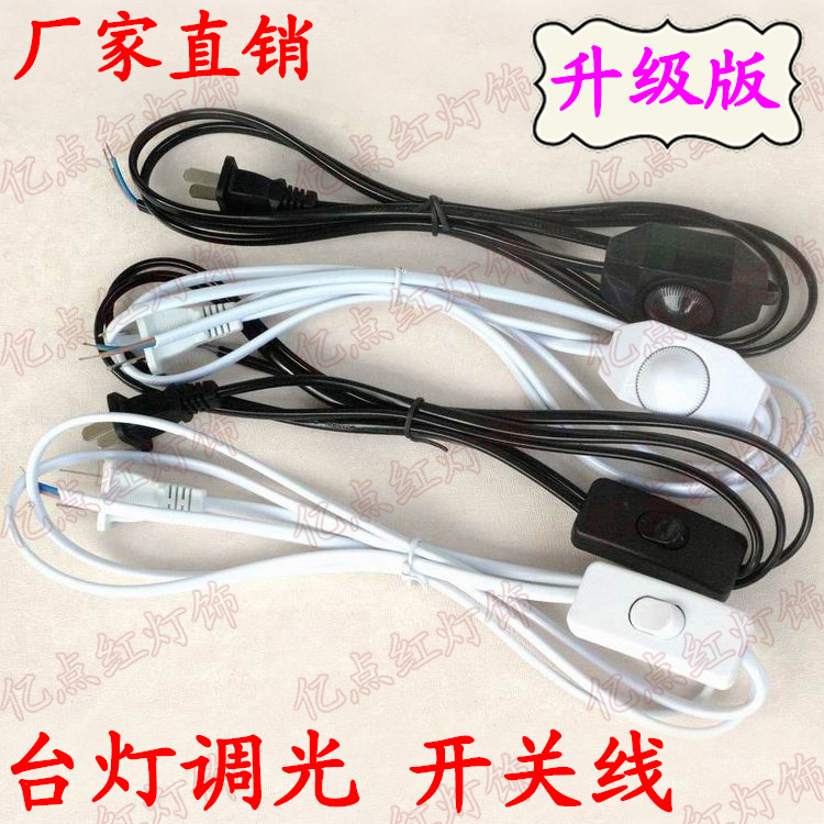 Table lamp Dimmer switch parts Lamp switch Dimming Regulator diy Salt lamps Plug wire Table lamp Light linein the Decoration main material , Lamps , Lighting Accessories category - from Buy2taobao.com to provide professional Taobao agent buy service