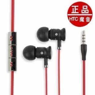 HTC G10 G11 G12 G13 G14 G15 G18 G19 G20 G21原装魔声魔音耳机