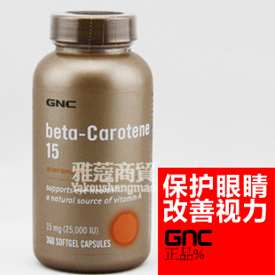  五皇冠特价 美国GNC 胡萝卜素360粒 维生素A 保护眼睛/预防近视