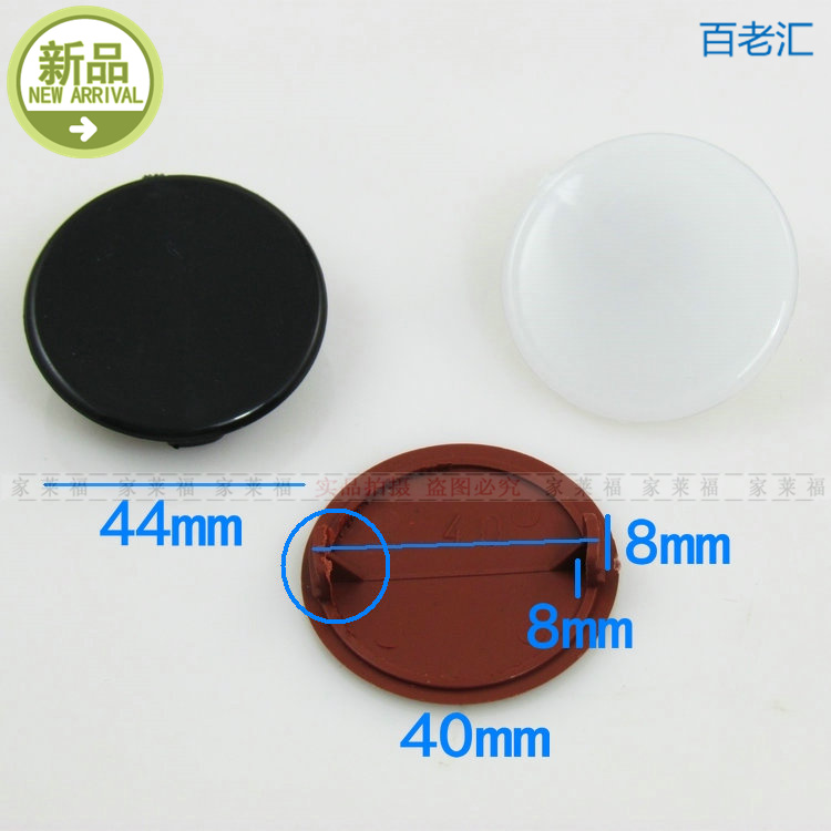 40mm孔塞 塑料孔塞 螺丝孔塞 家具 铰链孔盖 遮丑盖 装饰盖在类目 基础建材, 家用五金, 家具五金, 线孔盖中 - 来自Buy2taobao.com提供专业的淘宝代购服务