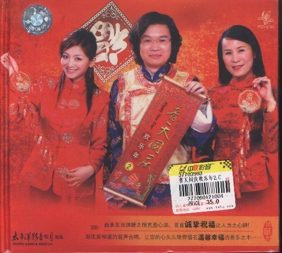 【视听】梦之旅组合 泉水叮咚响 合唱伴奏(谱可另购)mzl