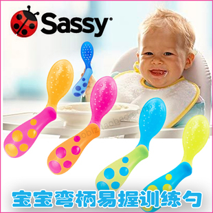 13年新版 美国SASSY彩色弯柄易握宝宝训练学