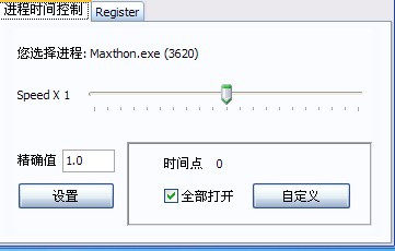 奇迹|加速|系统加速器|变速齿轮|PK辅助|免费更新