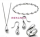 tiffany925纯银套装