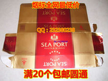 9号双狮SEA PORT 五星双马 越南烟标正品批发包邮 满20张包邮圆通
