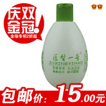 新款包邮巨型一号 丝瓜水配方型320ml 滋润型 美白 正品