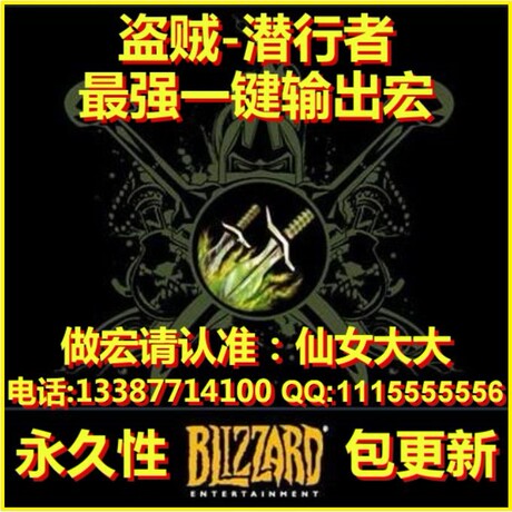 魔兽世界宏盗贼神级宏秒杀wow宏一键输出宏极