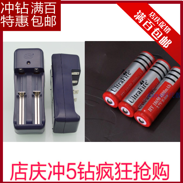智能小车电池 大容量18650 套装 3.7V*2 只 含充电器1 及电池盒1在类目 3C数码配件, 数码周边, 其它电池中 - 来自Buy2taobao.com提供专业的淘宝代购服务