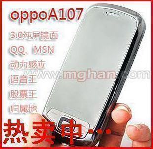 OPPO A107 国产炒股+语音+QQ+双待+甩歌甩屏 热卖