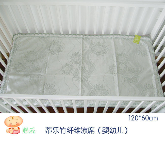 上海名牌*蒂乐竹纤维清凉童床凉席(120*60CM)DL332