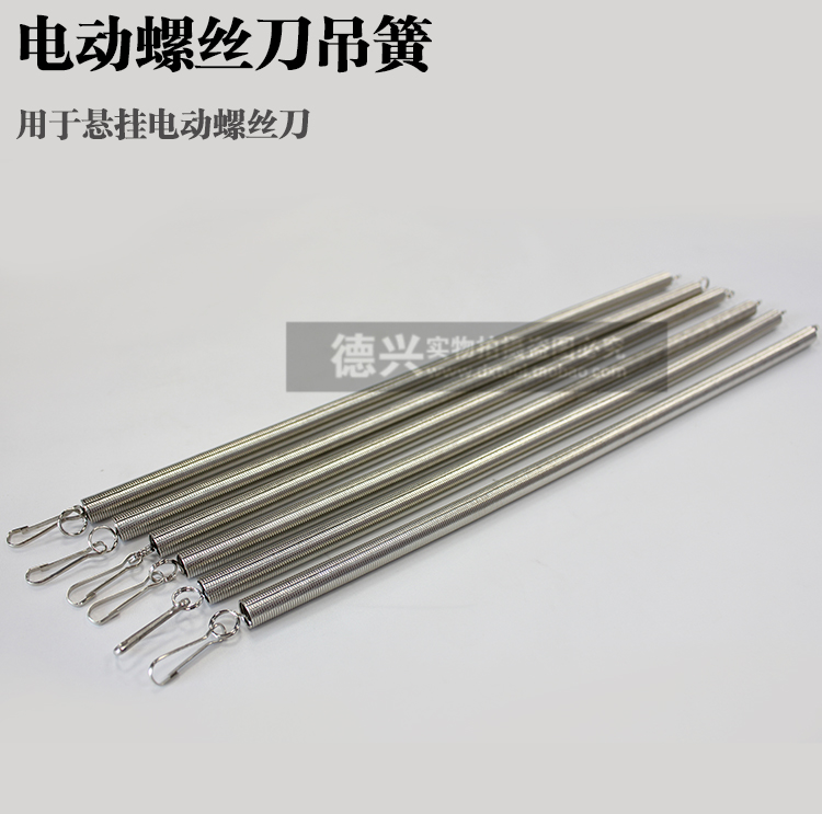 拉力器配件弹簧 拉门拉簧 电批弹簧 拉力器 弹簧 拉力器弹簧|ruв категории оборудование/инструменты, электрический инструмент, электрический отвертка - от Buy2taobao.com для оказания профессиональной услуги покупки агента Taobao
