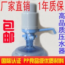 优质手压式泵饮水器抽水泵桶装水压水器取水器饮水机吸水器手压泵