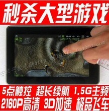2月新款 金属外壳 谷歌安卓android40 7寸电容 平板电脑mid