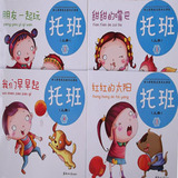 幼儿园教材批发 郑州大学出版社 托班 幼儿园托班 托班教材 托班