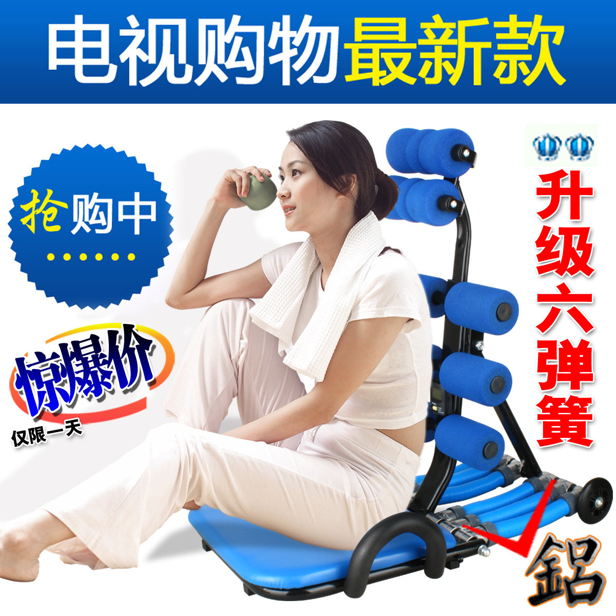 收腹机正品包邮家用ad收腹<span class=H>运动</span>机健腹机健身器材益尔健懒人<span class=H>运动</span>机