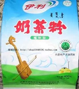  【2袋包邮】内蒙古特产伊利奶茶粉400克g咸味 内含20小包