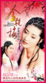 DVD高清电影【风月.【谭】 D9盒装四碟