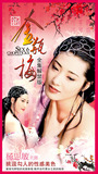 DVD高清电影【风月.【谭】 D9盒装四碟