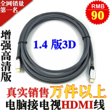秋叶原 ch-0515 hdmi线 1.4版 高清数据线 支持3D 电脑连接电视
