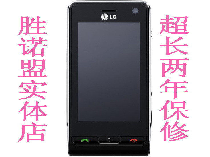 原装正品<span class=H>LG</span> KU990 三码合一 3G手机 送礼 承诺七天包退换2年保修