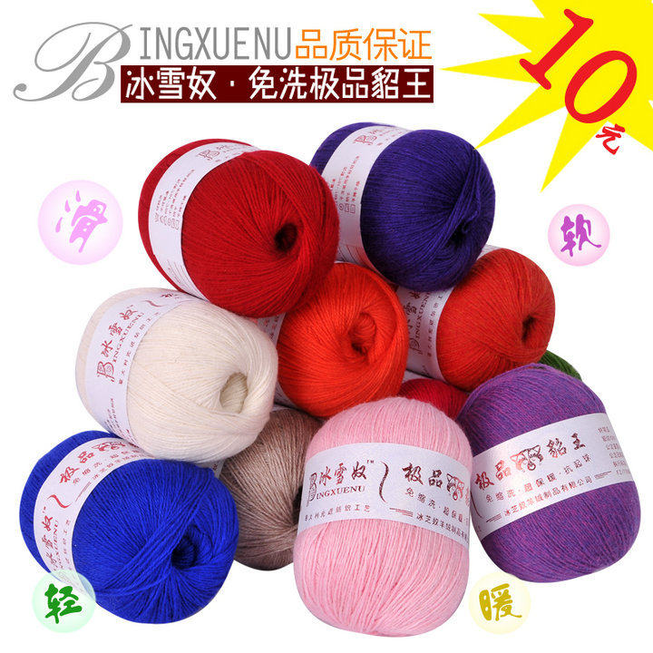 正品毛<span class=H>线</span>极品貂王 貂绒<span class=H>线</span> 山<span class=H>羊绒</span><span class=H>线</span> 中粗手编<span class=H>羊绒</span>毛<span class=H>线</span> 特价 秒杀