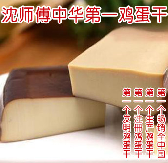 TJ店长推荐 沈师傅 鸡蛋干 酱香味 100%鸡蛋清制作 100g