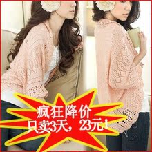 女装新款春装2012 夏薄蝙蝠袖镂空针织开衫小披肩外套
