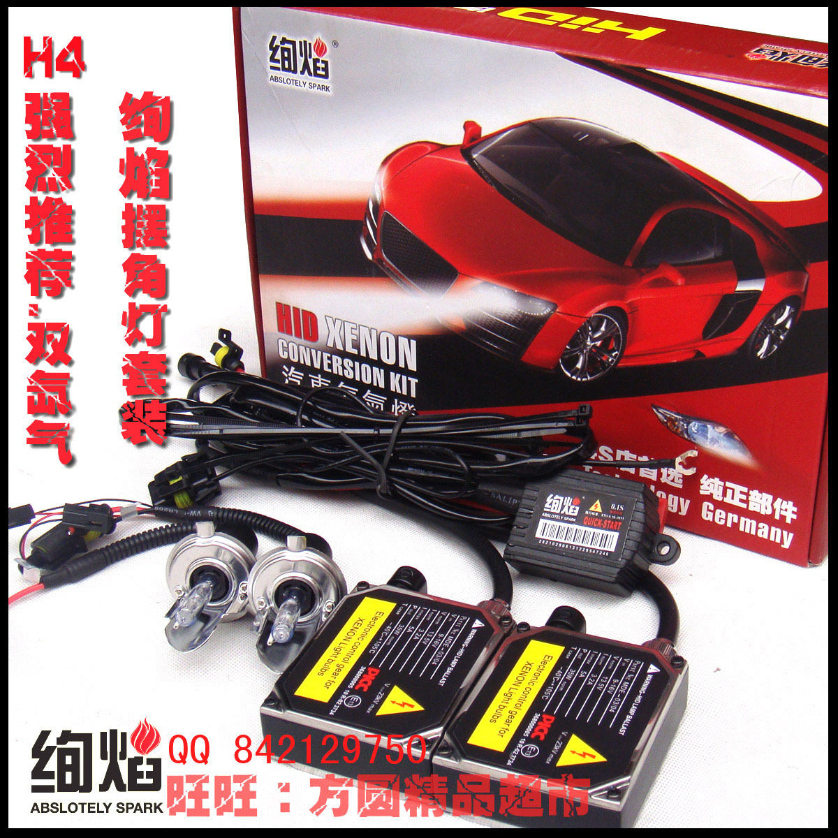 H4汽车疝气灯套装 HID摆角灯 超伸缩灯 双氙气灯 大灯 快启赠LED