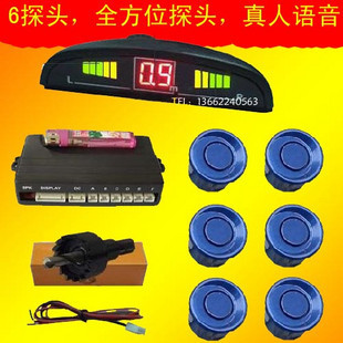 Wolf gods reality parking sensor/voice/6 the second probe digital LED display parking sensor/quality-guarantees