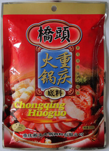  重庆特产，桥头火锅底料200g克限时大促销
