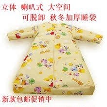 包邮 快乐宝贝 立体喇叭式全棉双胆婴幼儿童春秋冬款睡袋防踢被