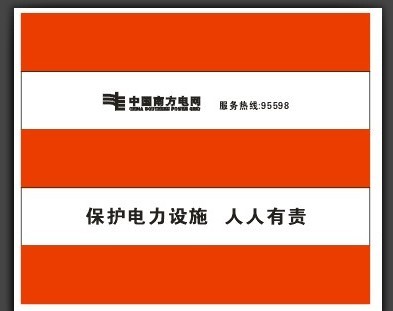 厂家直销电杆防撞贴反光条国电南方电网标示牌三红二白黄黑膜生产|msdalam kategori elektronik/Electrician, lain - dari Buy2taobao.com untuk memberikan perkhidmatan ejen Taobao profesional membeli