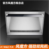 方太 CXW-189-JX17E 侧吸欧式油烟机 时尚达人首选 金属烤漆 包邮