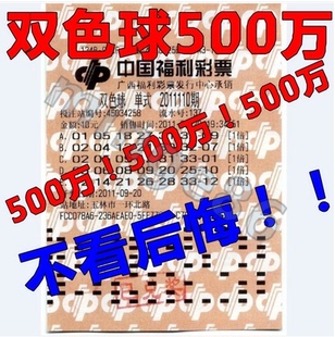 2014最新双色球软件精准杀号过滤分析彩票软