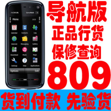 Nokia/ŵ���� 5800W������ 5800���ְ� �л�δ��� ������ѯ����