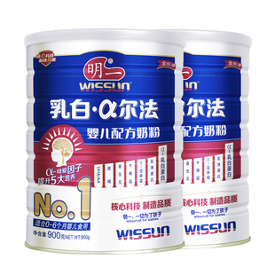  【商城正品】明一乳白a尔法奶粉1段 婴儿奶粉一段 900g*2听装