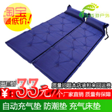 帐篷自动充气垫 单人/双人防潮垫 午睡午休垫 充气床垫 可多拼接