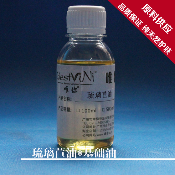 diy手工皂护肤原料材料 琉璃苣油10ml在类目 美容护肤/美体/精油, 精油芳疗, 基底精油中 - 来自Buy2taobao.com提供专业的淘宝代购服务