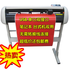 汇宝厂家直销 最新USB双接口输出 860型刻字机 刻绘机 墙贴机包邮