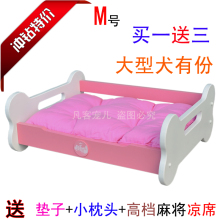 骨头床/宠物窝/狗床/宠物窝/狗木床/狗窝/大型犬/ 送 垫子+ 凉席