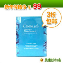 正品 包邮 法国皙泉-净泉舒缓优白冰膜10片/盒 万能面膜