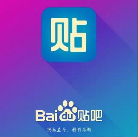 百度<em>贴吧妹子认证</em> 妹纸认证 点亮妹纸图标 妹子