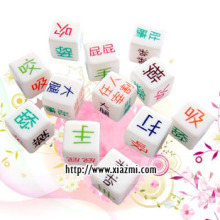 情趣骰子一对 情趣家具用品筛子/骰子1颗 魔术麻将色子无盅套装