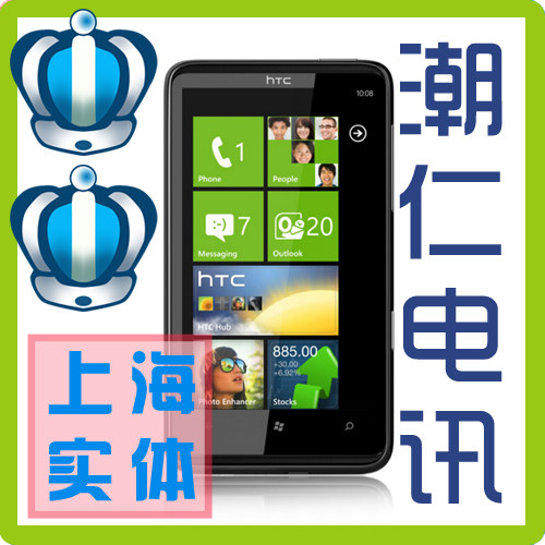 冲三皇冠 HTC T9292/<span class=H>HD</span><span class=H>7</span> 舒伯特 16G 全新三码 送充电宝 返80包邮